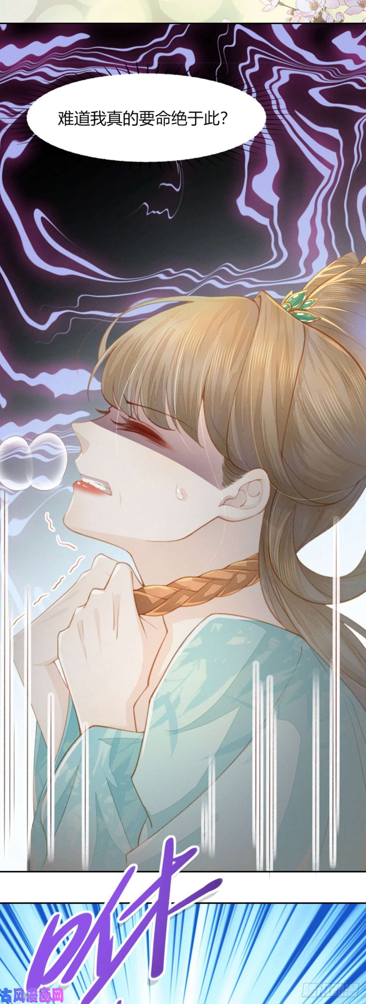 烬芳华13 二叔不会哄女孩子吗？