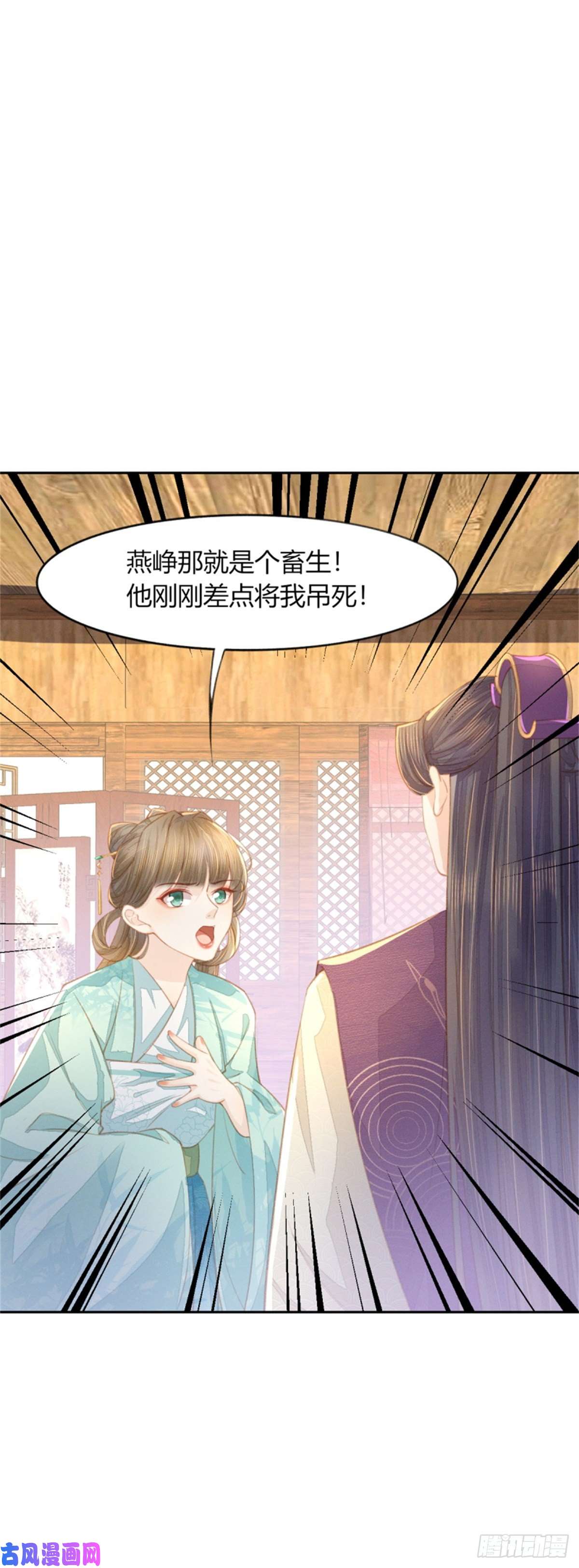 烬芳华13 二叔不会哄女孩子吗？