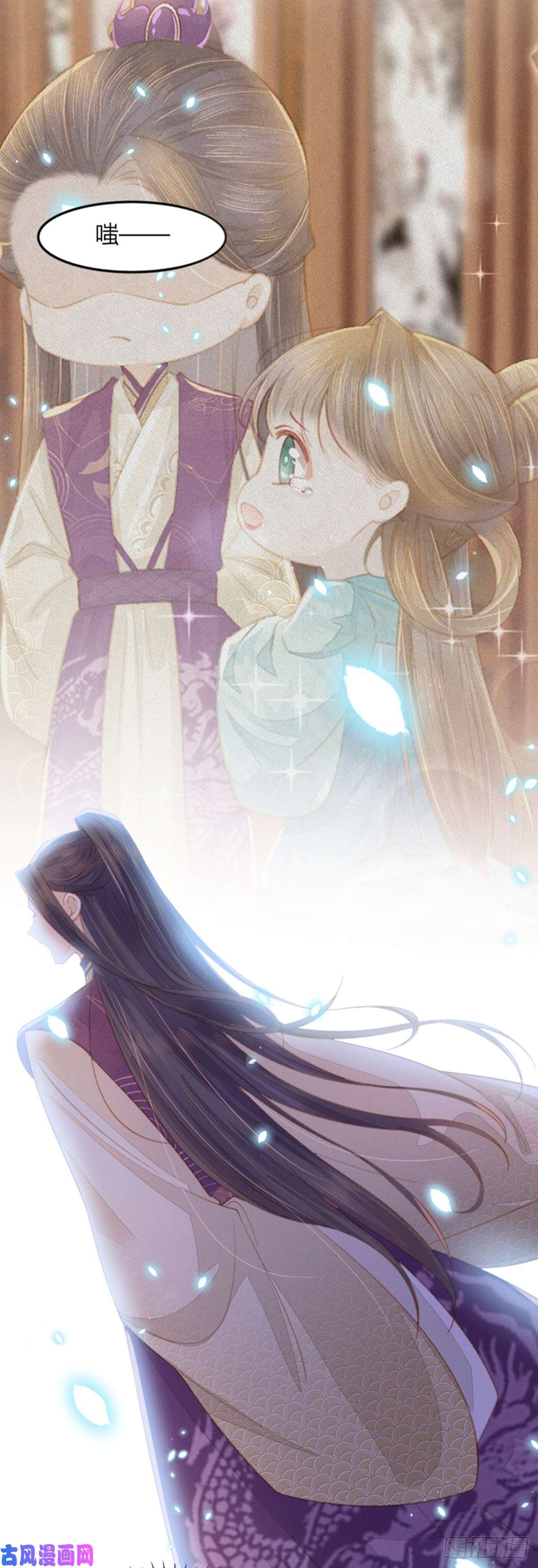 烬芳华13 二叔不会哄女孩子吗？