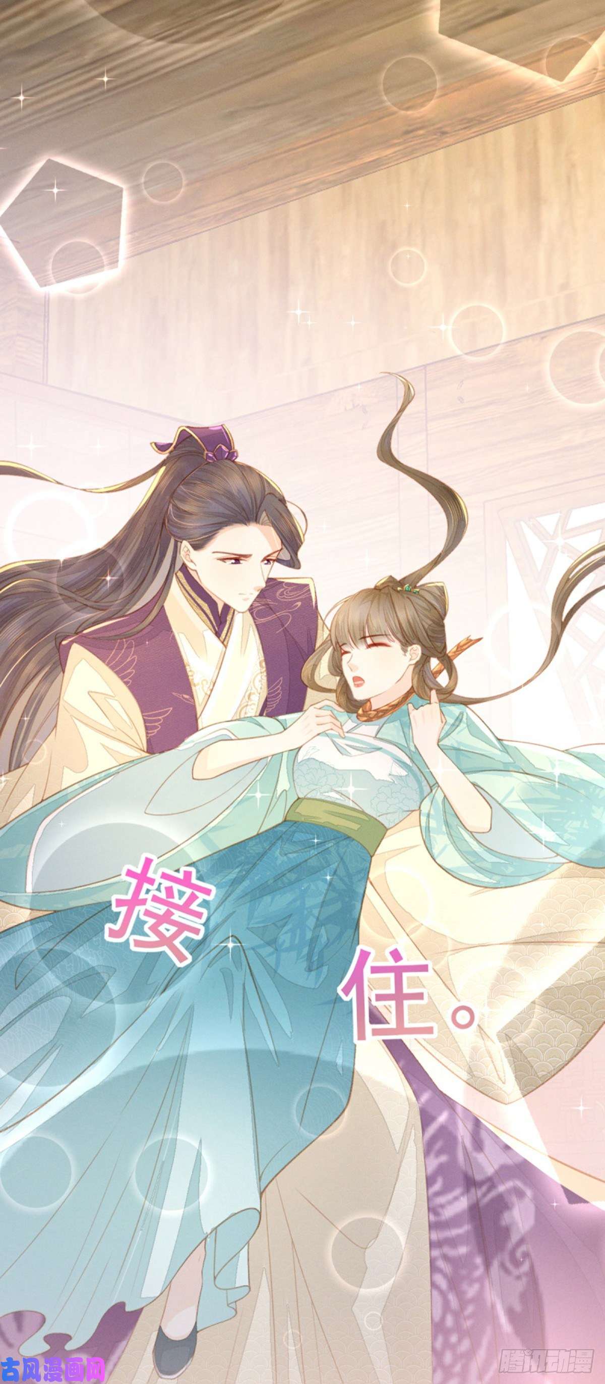 烬芳华13 二叔不会哄女孩子吗？