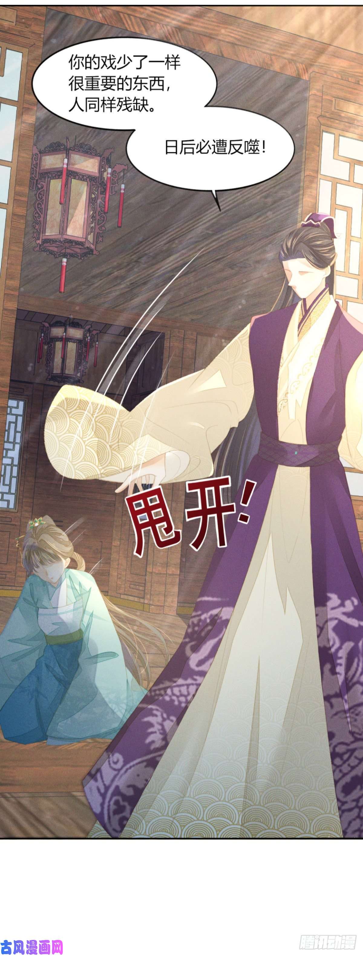 烬芳华14 二叔有不可告人的秘密