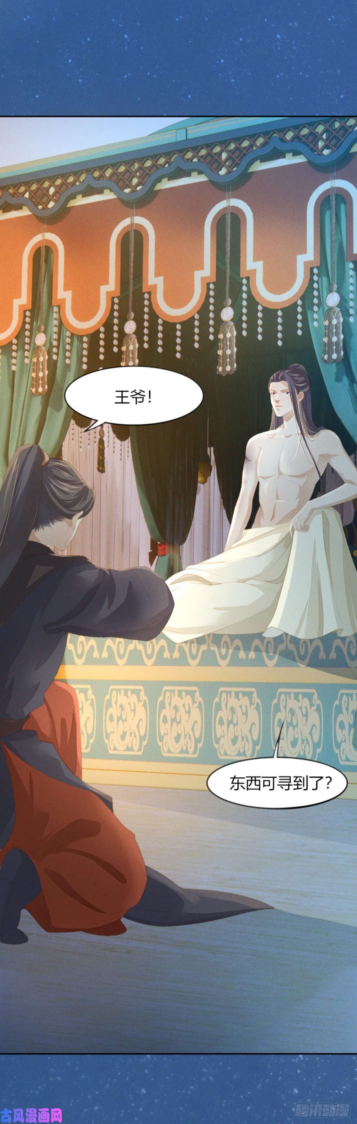 烬芳华14 二叔有不可告人的秘密
