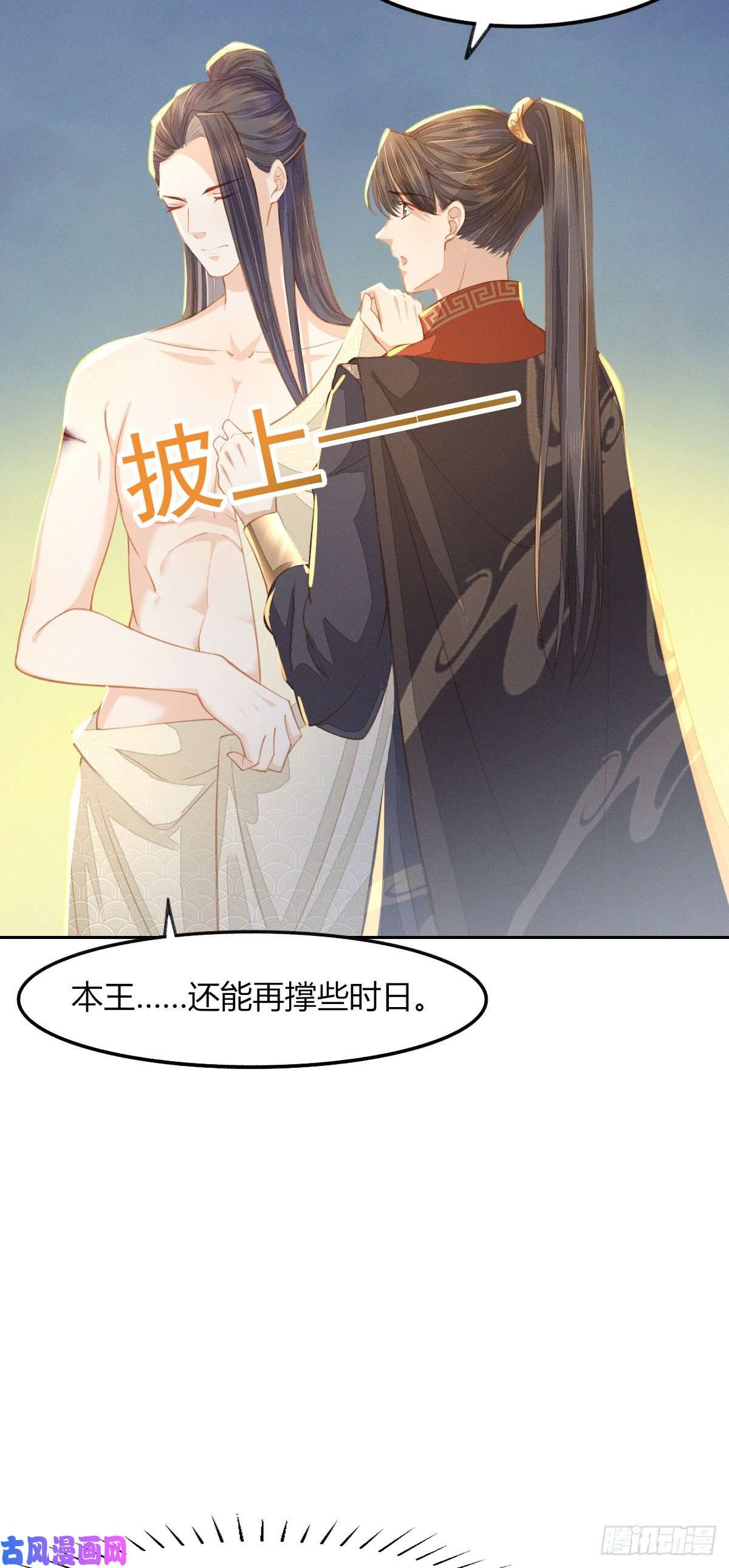 烬芳华14 二叔有不可告人的秘密