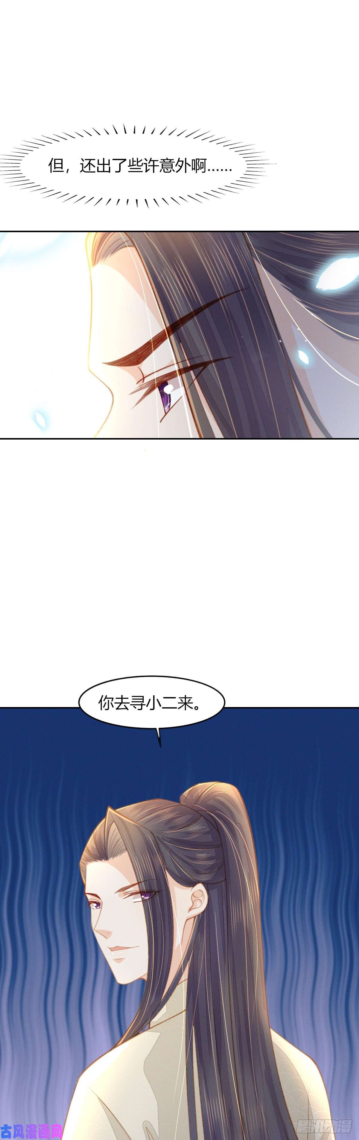 烬芳华14 二叔有不可告人的秘密
