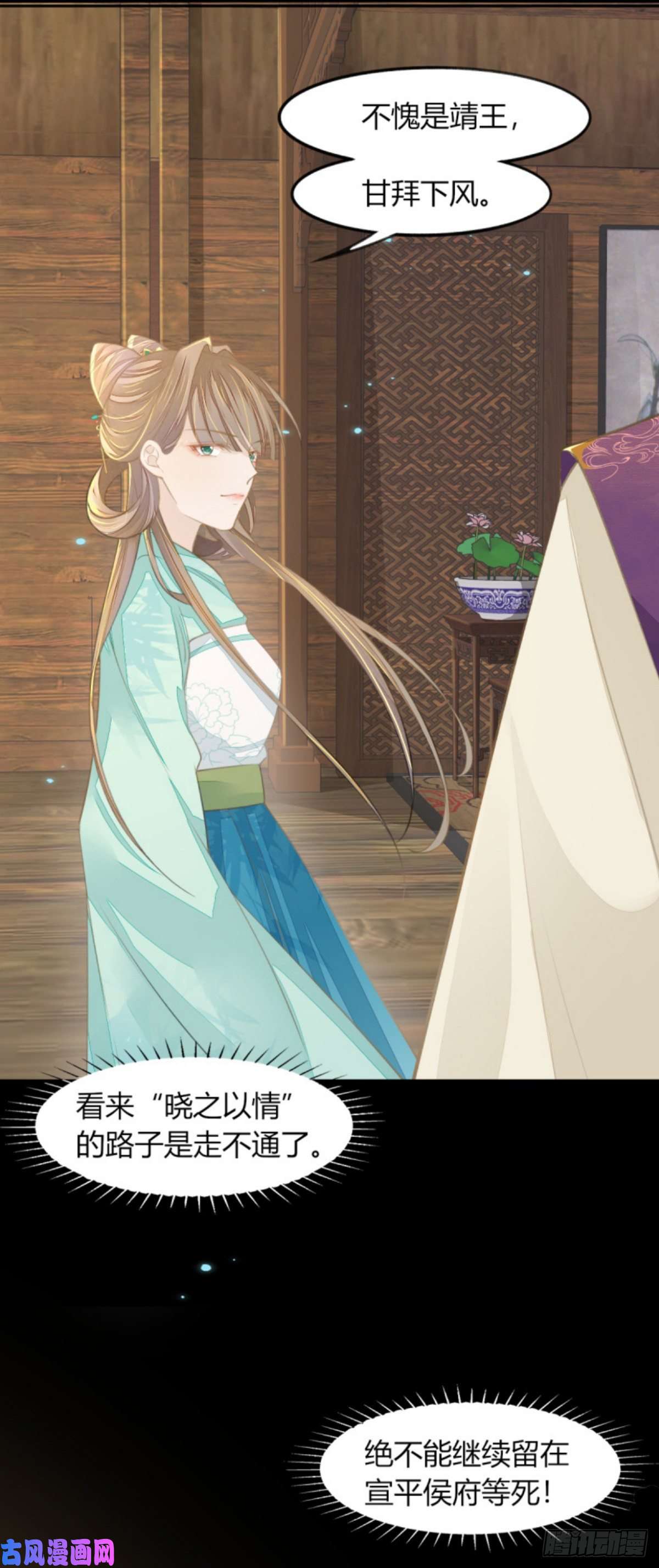 烬芳华14 二叔有不可告人的秘密