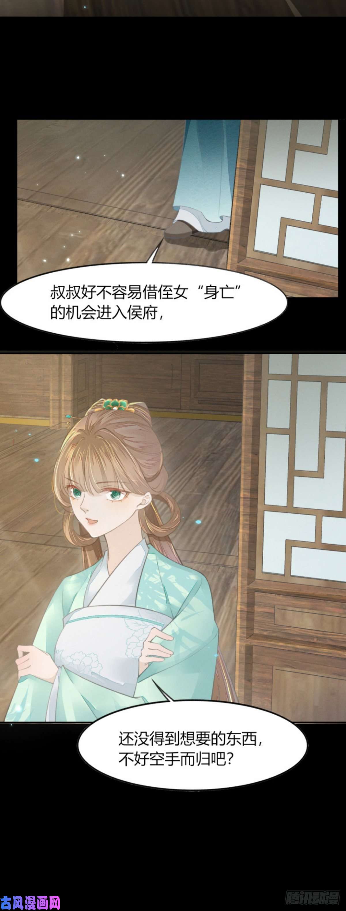 烬芳华14 二叔有不可告人的秘密