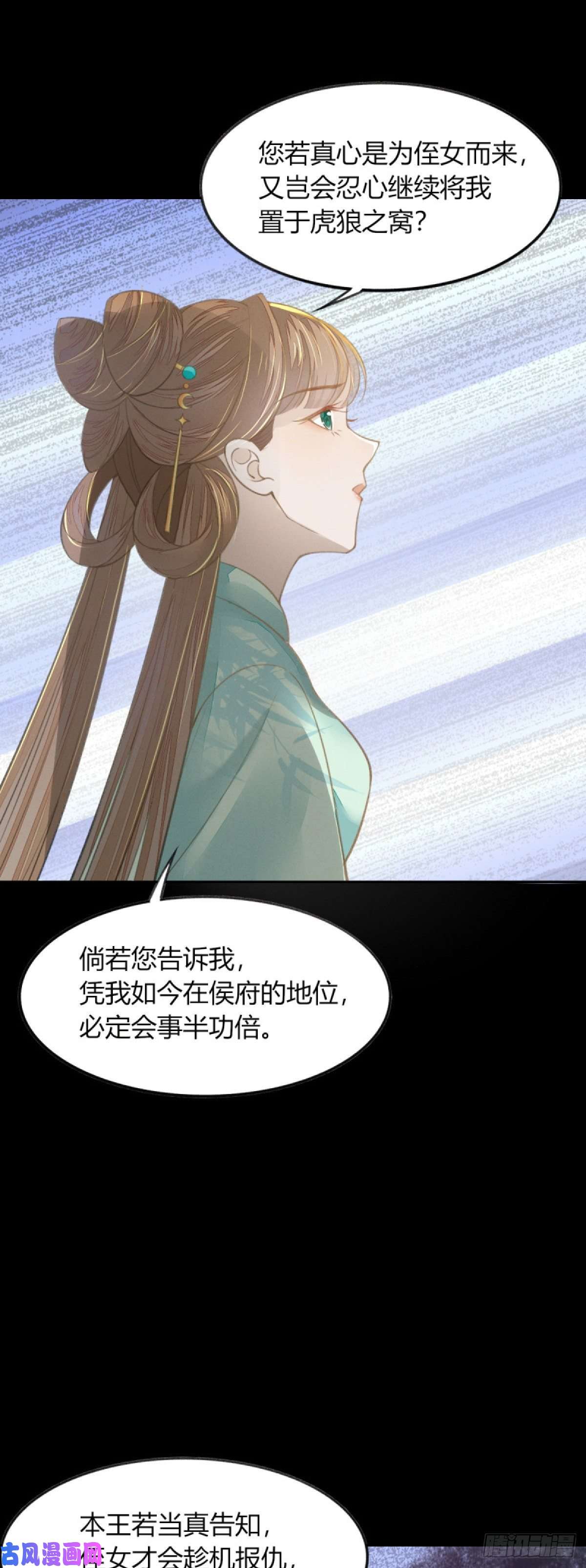 烬芳华14 二叔有不可告人的秘密