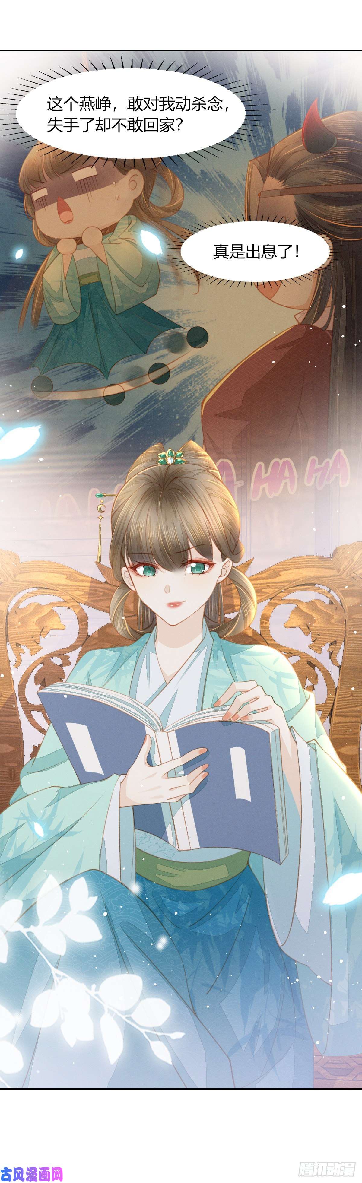 烬芳华15 二叔不得从了我？