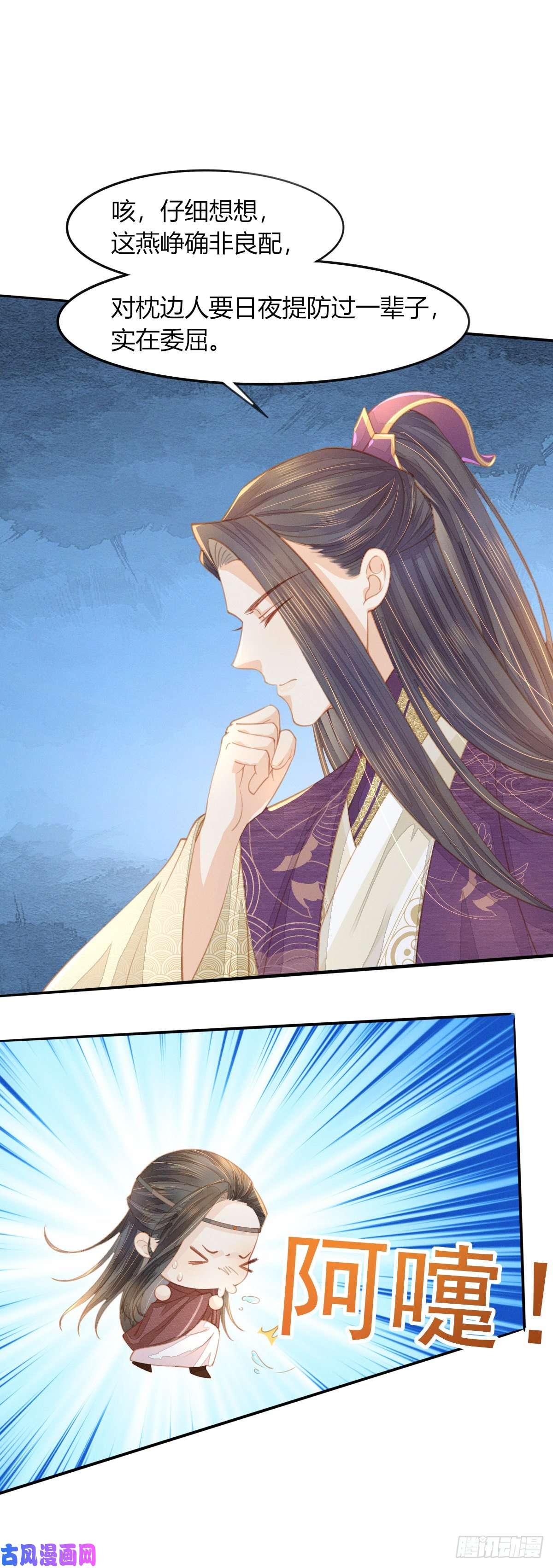 烬芳华15 二叔不得从了我？