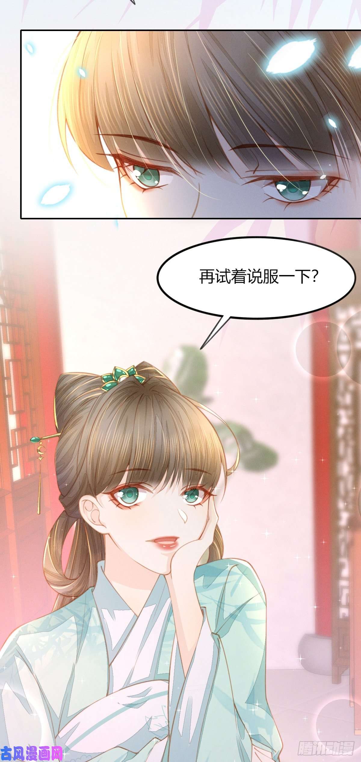 烬芳华15 二叔不得从了我？