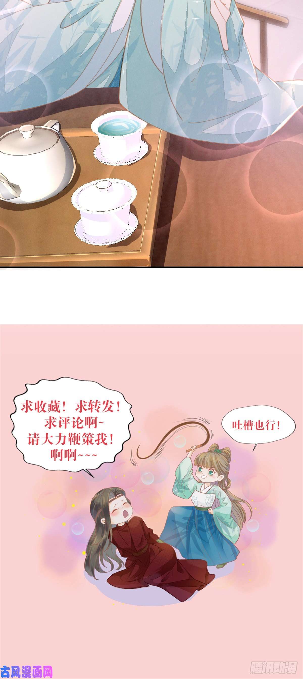 烬芳华15 二叔不得从了我？