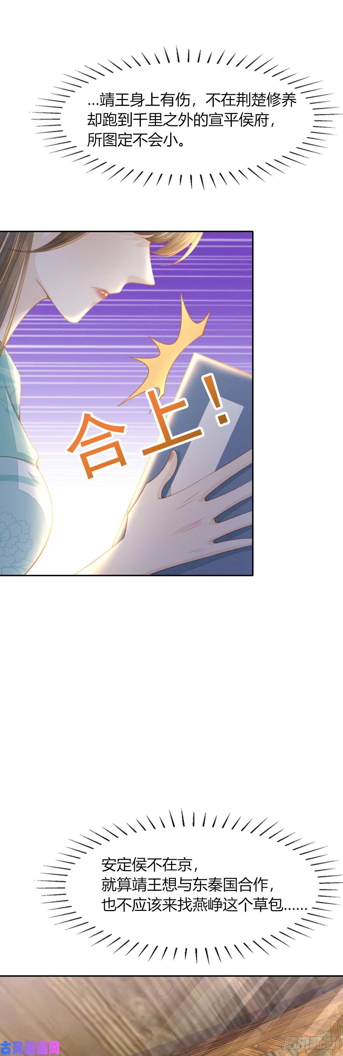 烬芳华15 二叔不得从了我？