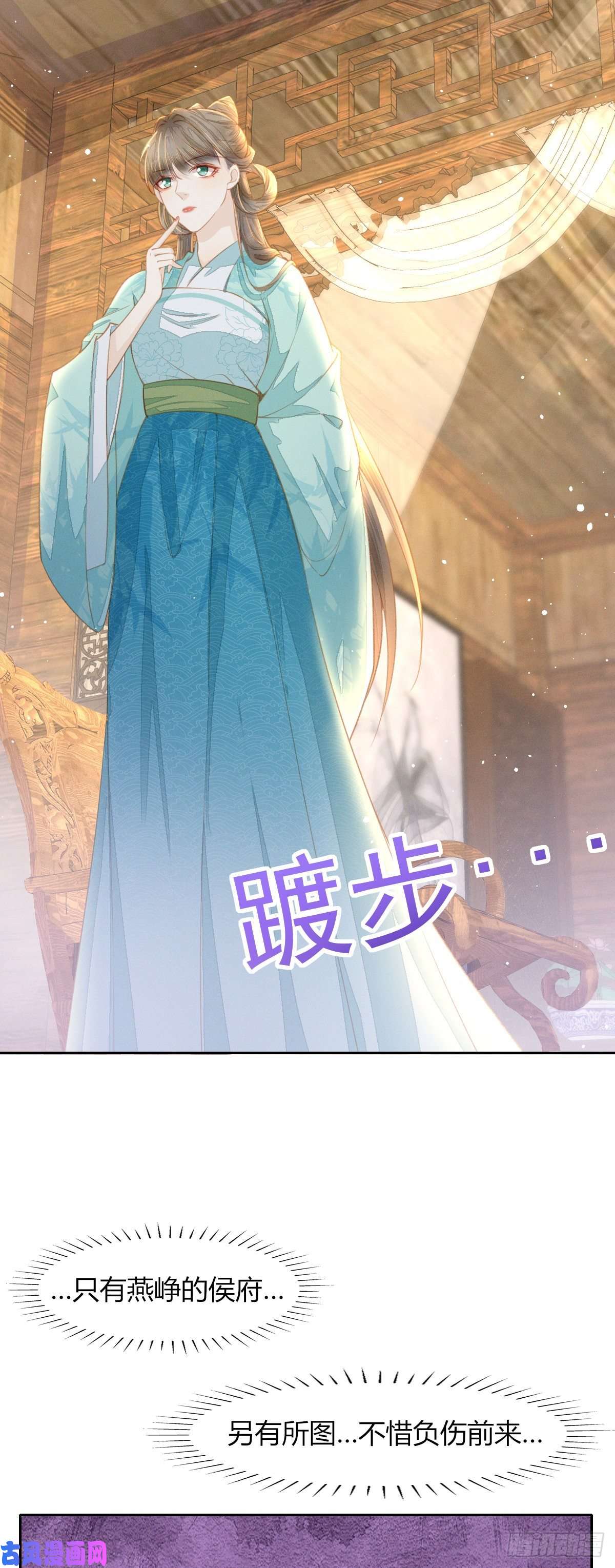 烬芳华15 二叔不得从了我？