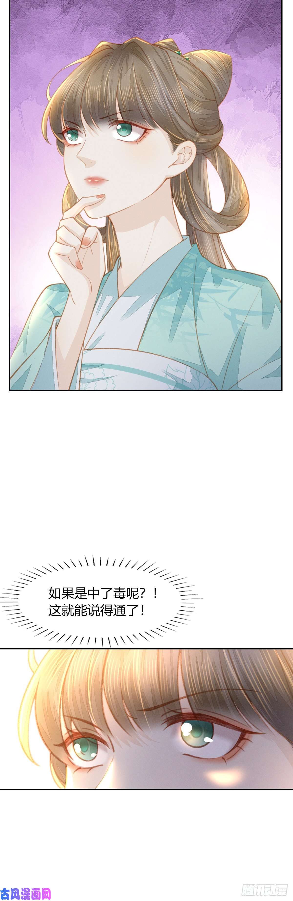 烬芳华15 二叔不得从了我？