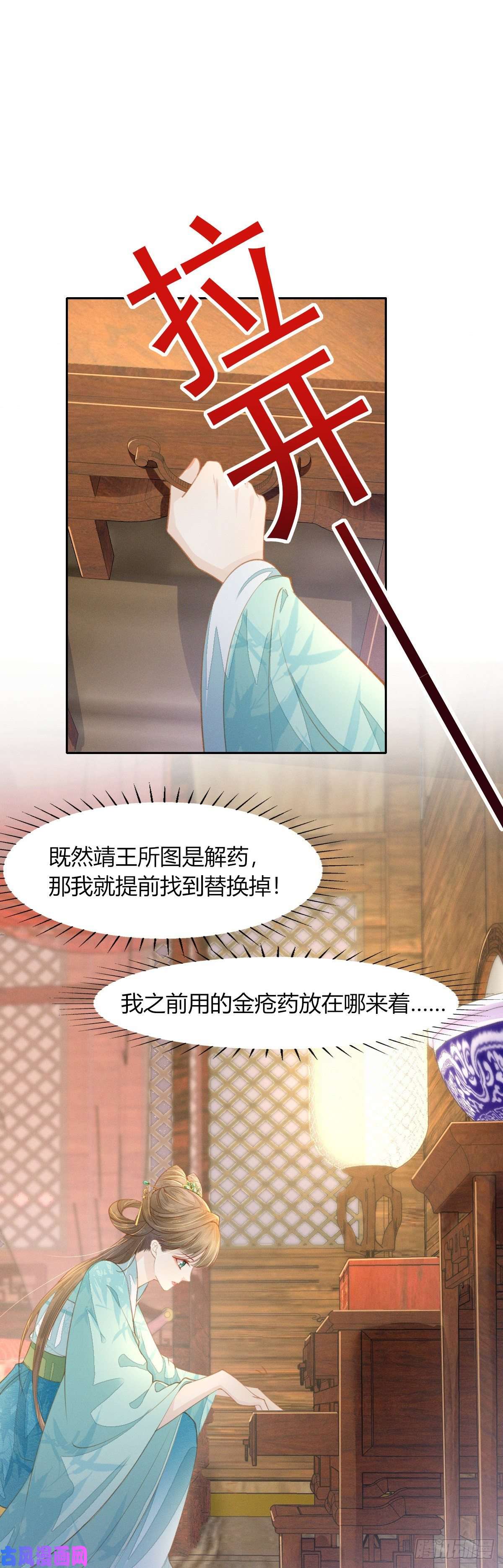 烬芳华15 二叔不得从了我？