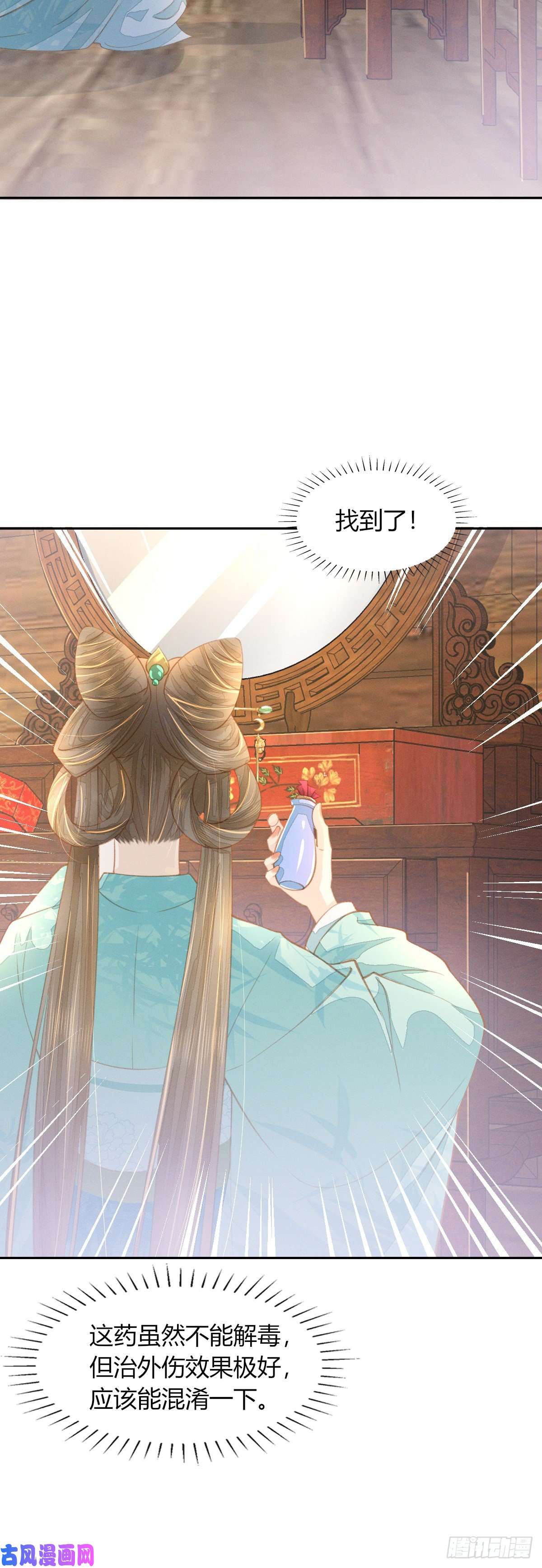 烬芳华15 二叔不得从了我？