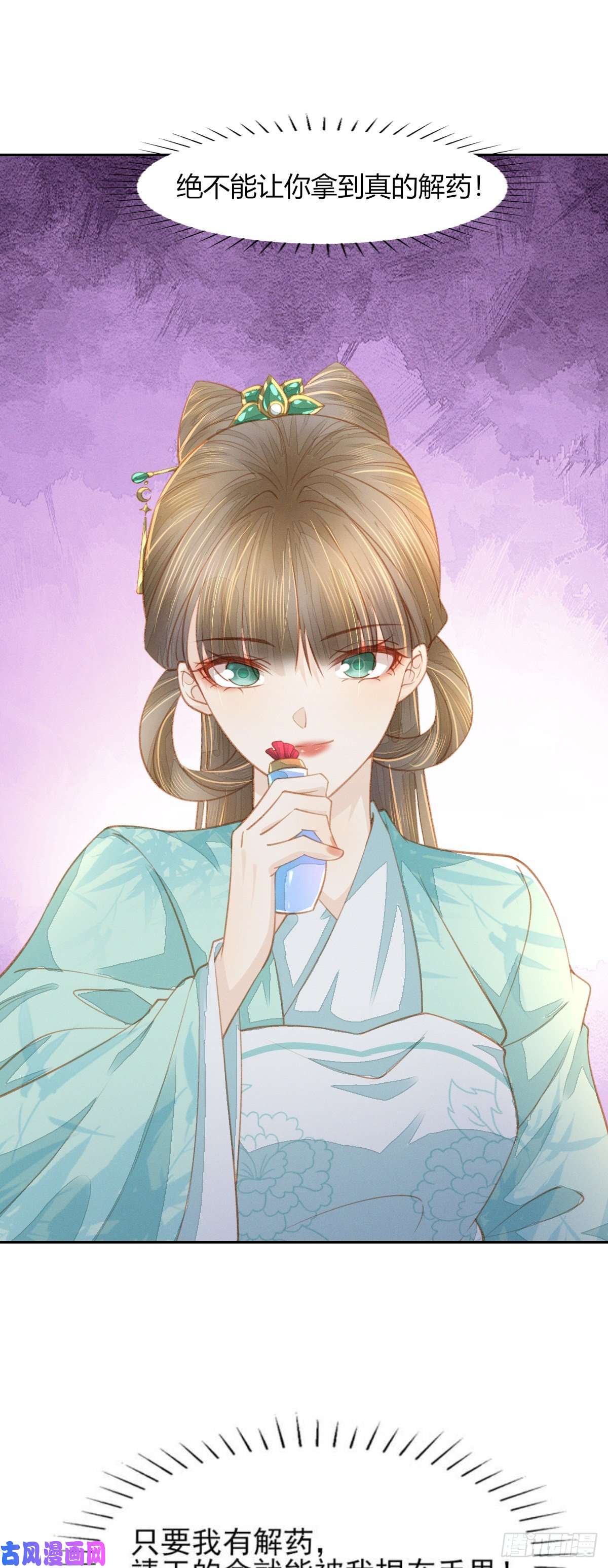 烬芳华15 二叔不得从了我？