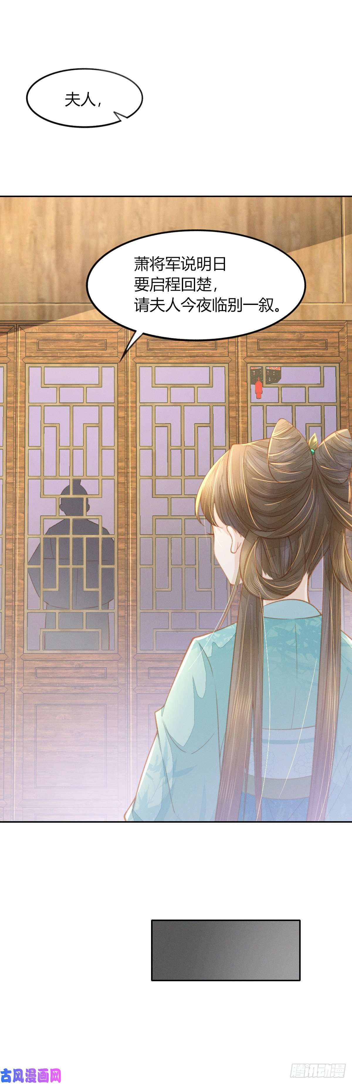 烬芳华15 二叔不得从了我？