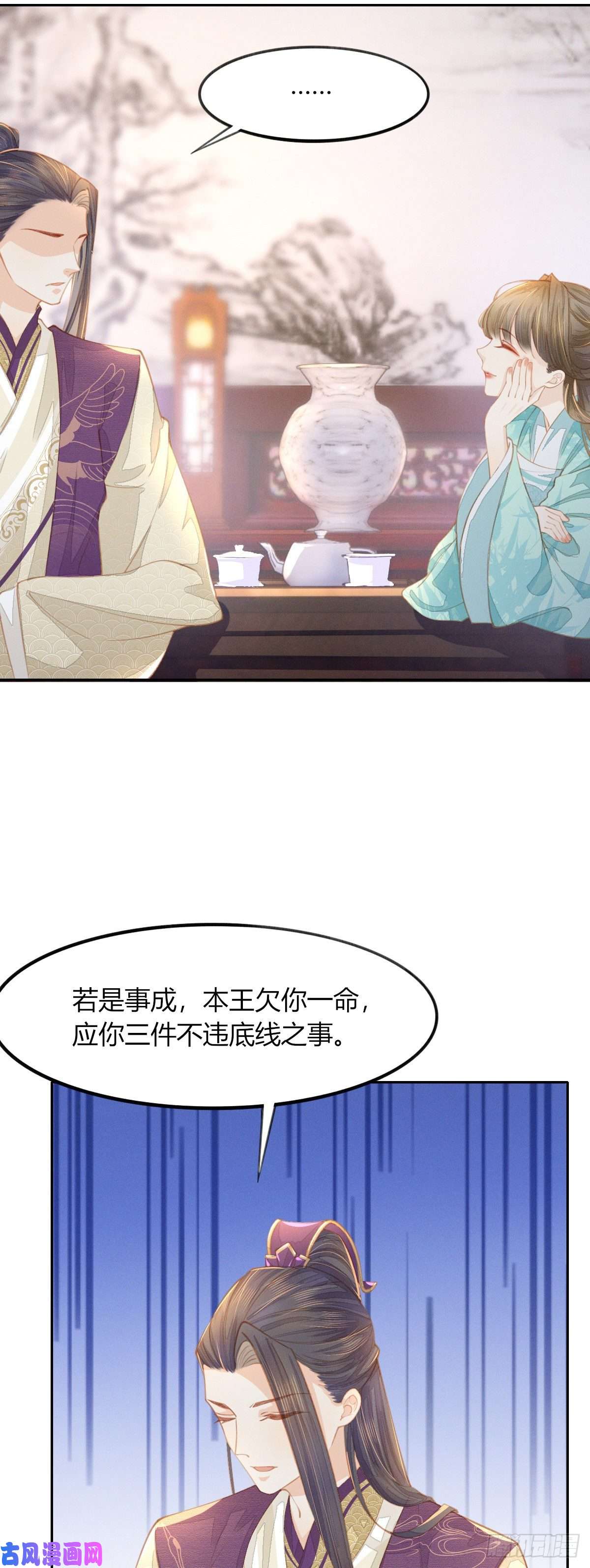 烬芳华16 夜不归宿？