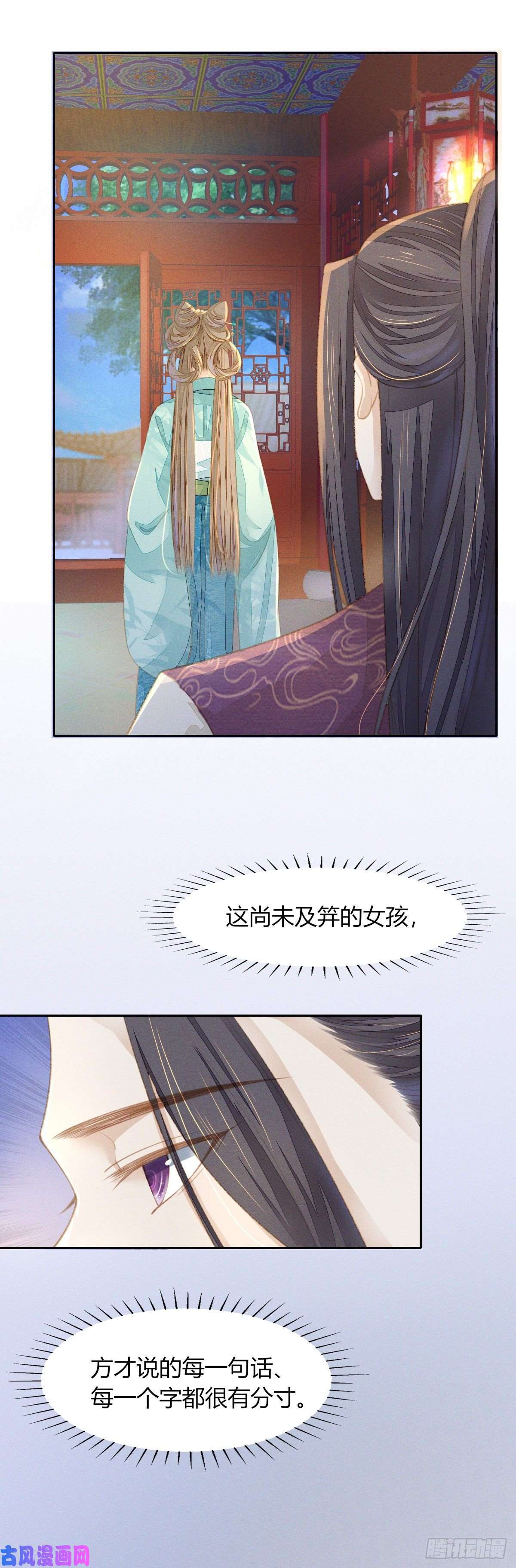 烬芳华16 夜不归宿？