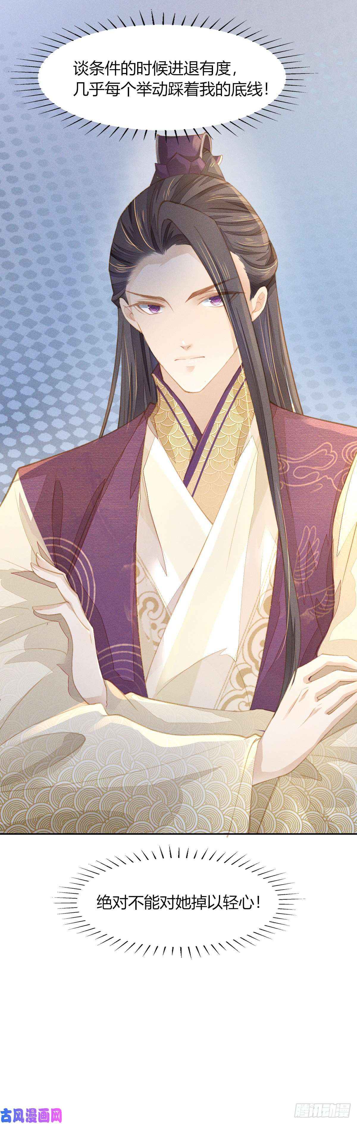 烬芳华16 夜不归宿？