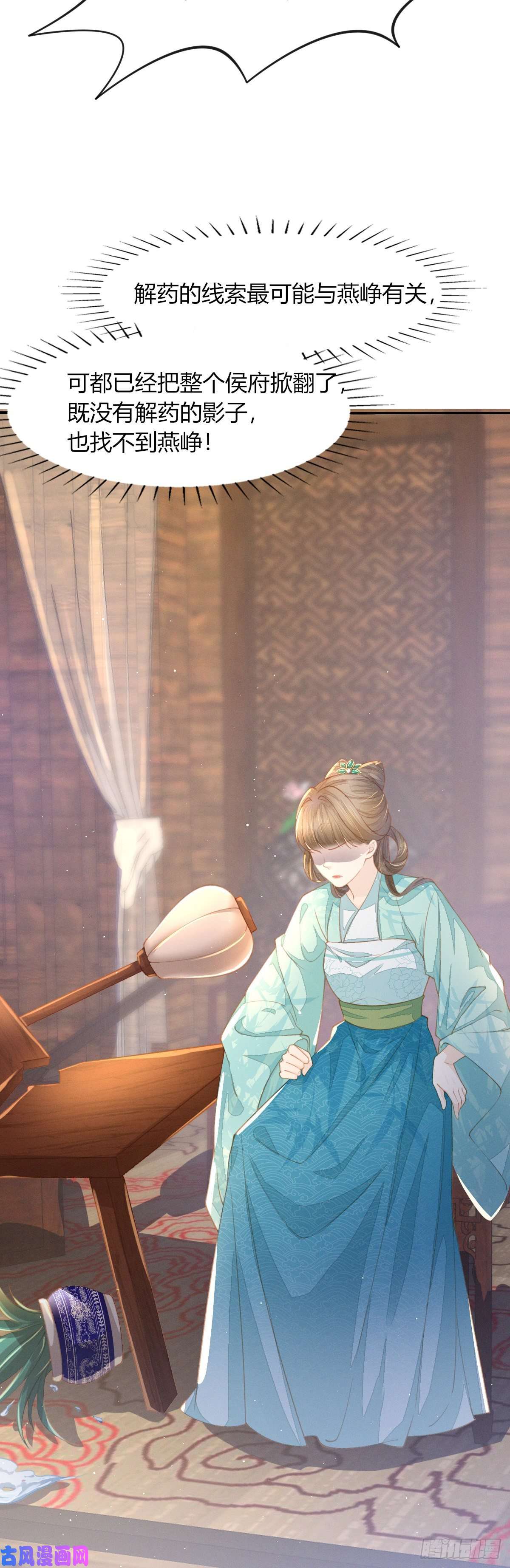 烬芳华16 夜不归宿？