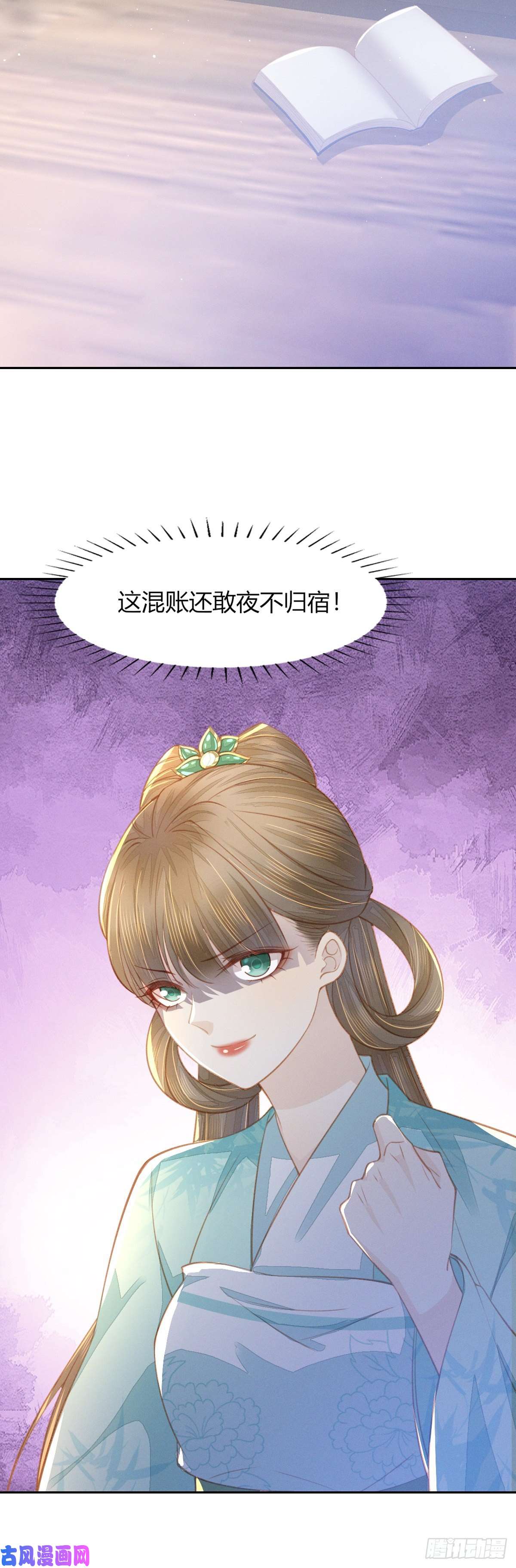 烬芳华16 夜不归宿？