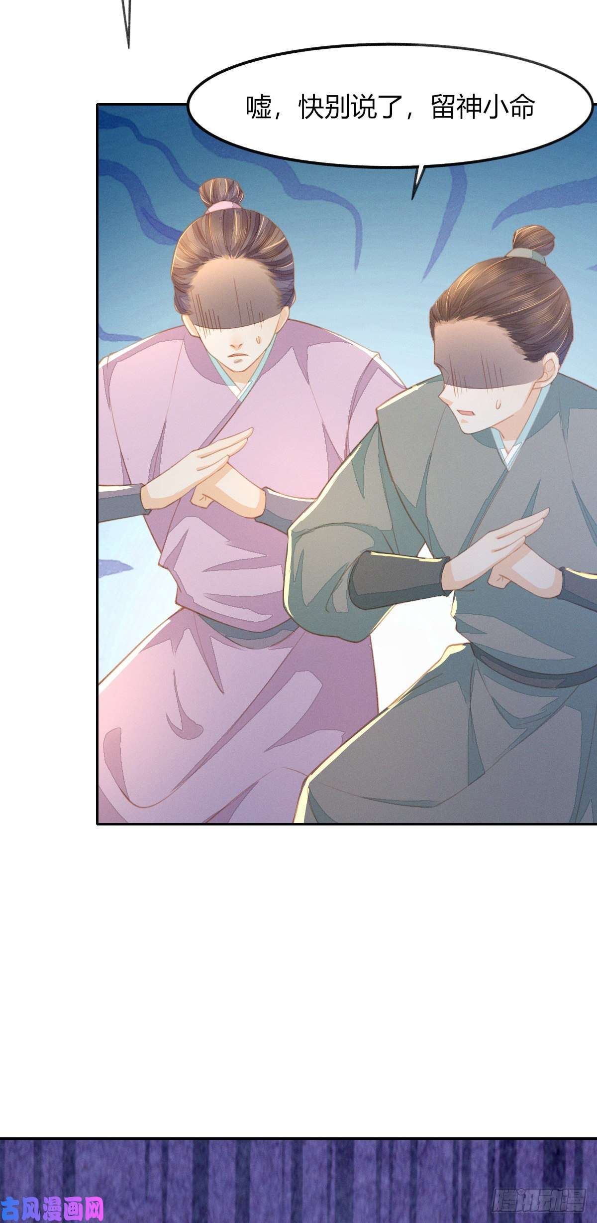 烬芳华16 夜不归宿？