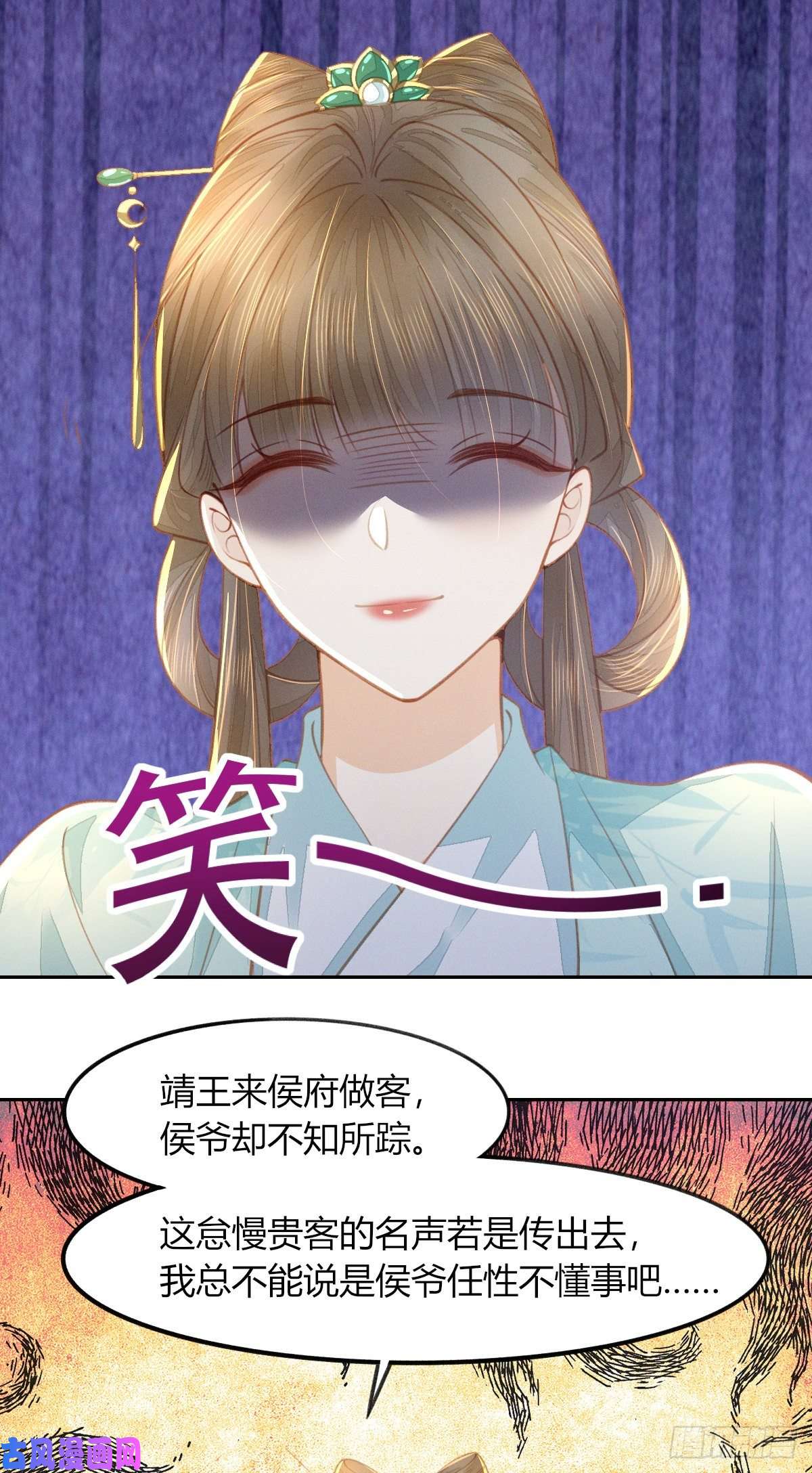 烬芳华16 夜不归宿？