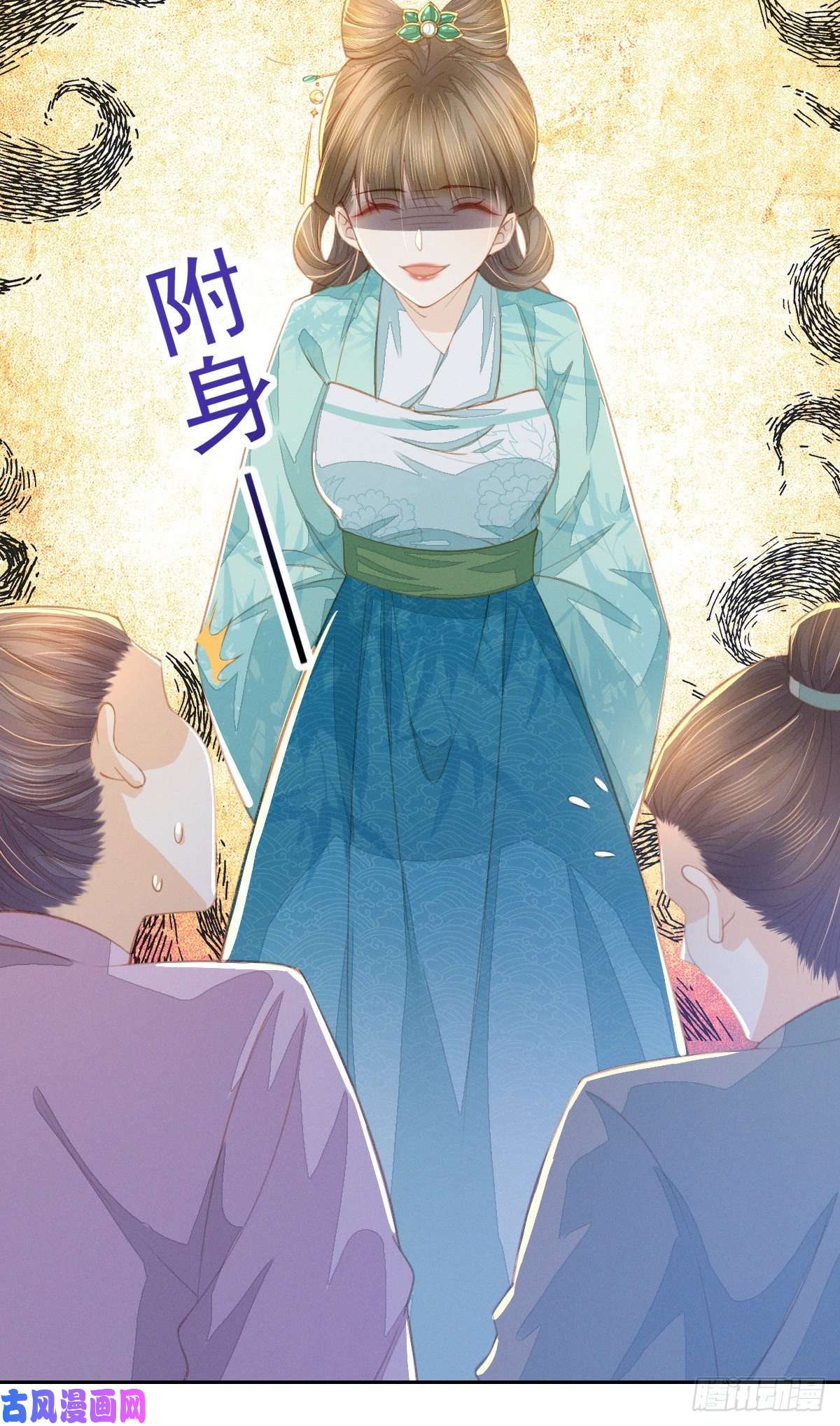 烬芳华16 夜不归宿？