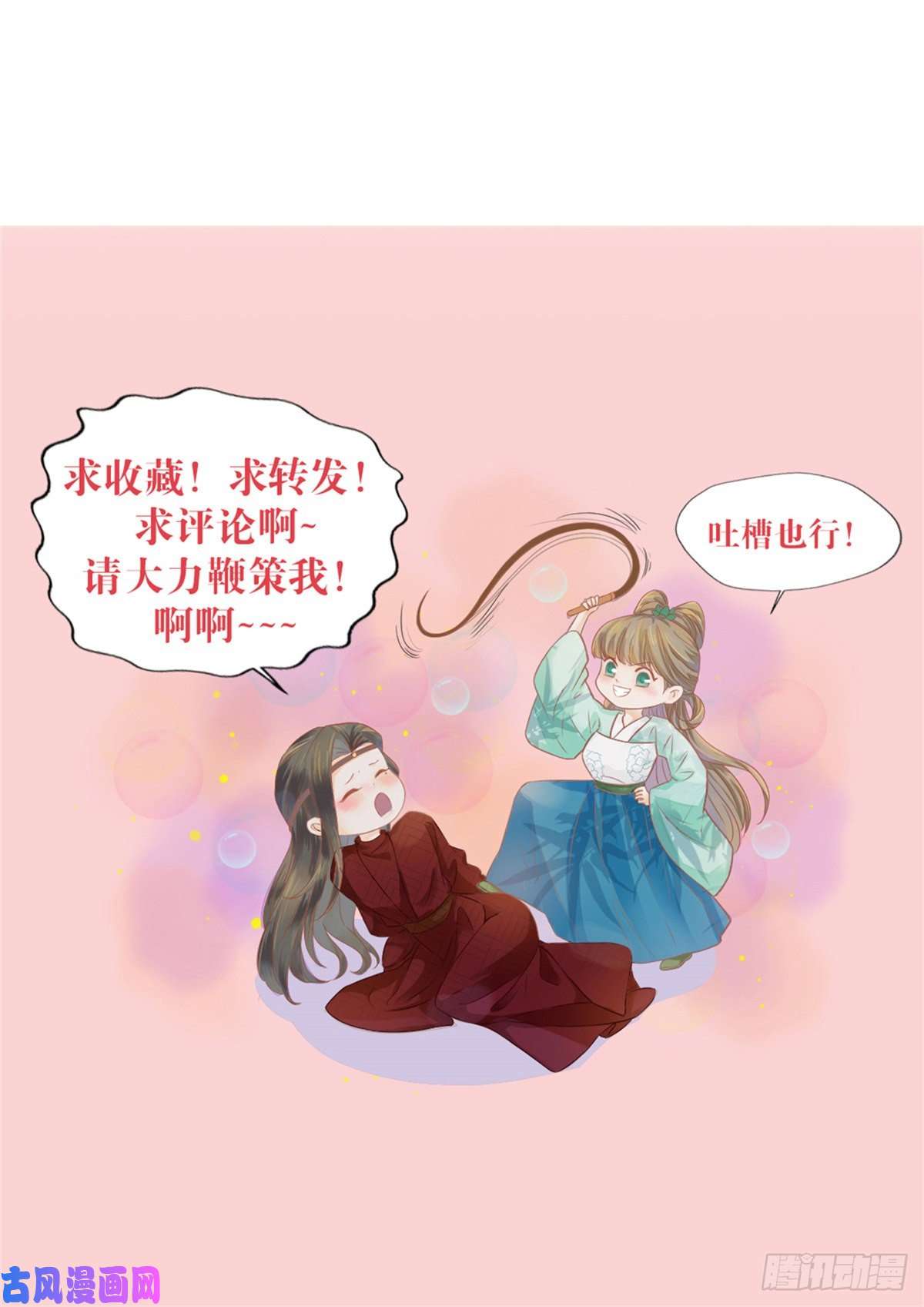 烬芳华16 夜不归宿？