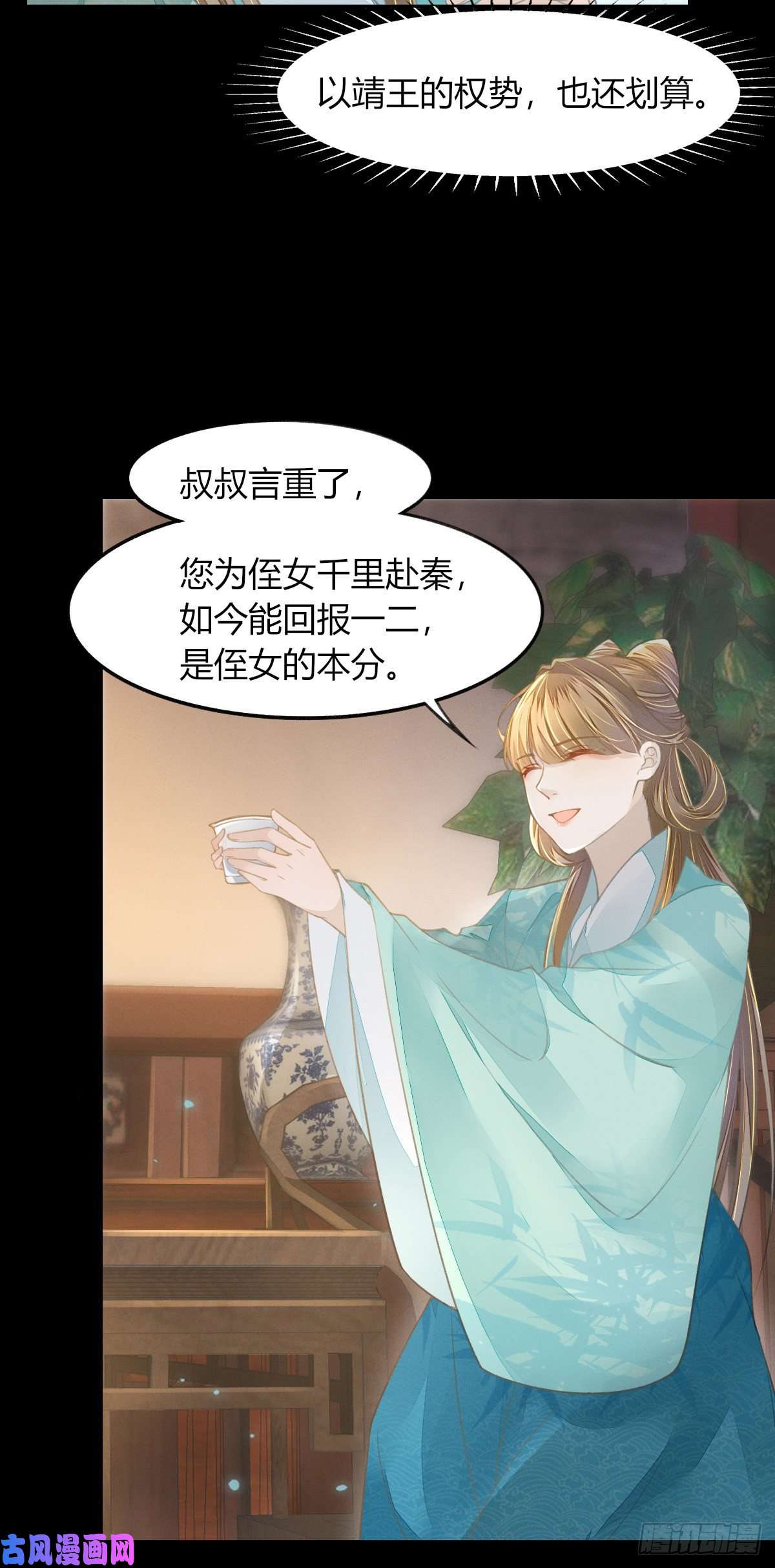 烬芳华16 夜不归宿？