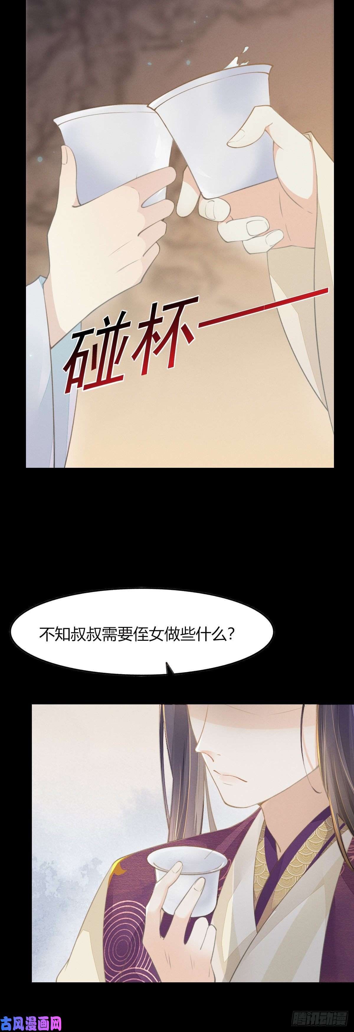 烬芳华16 夜不归宿？