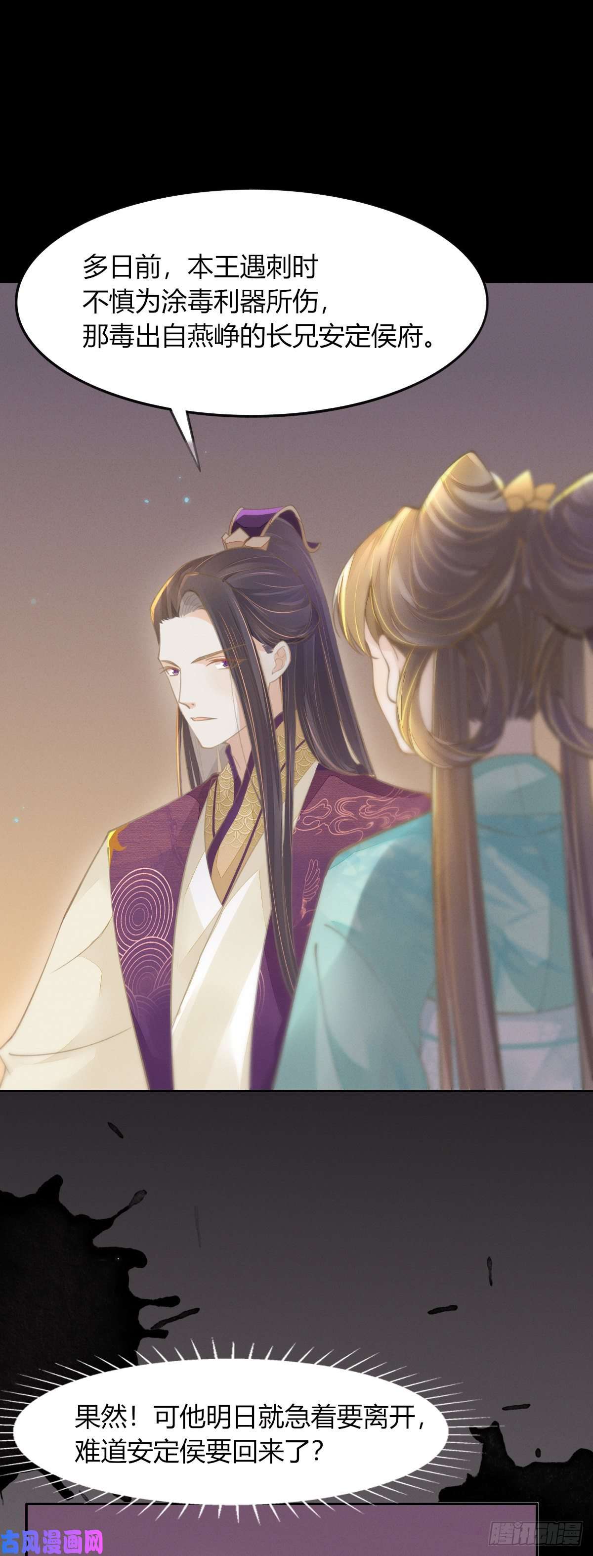 烬芳华16 夜不归宿？