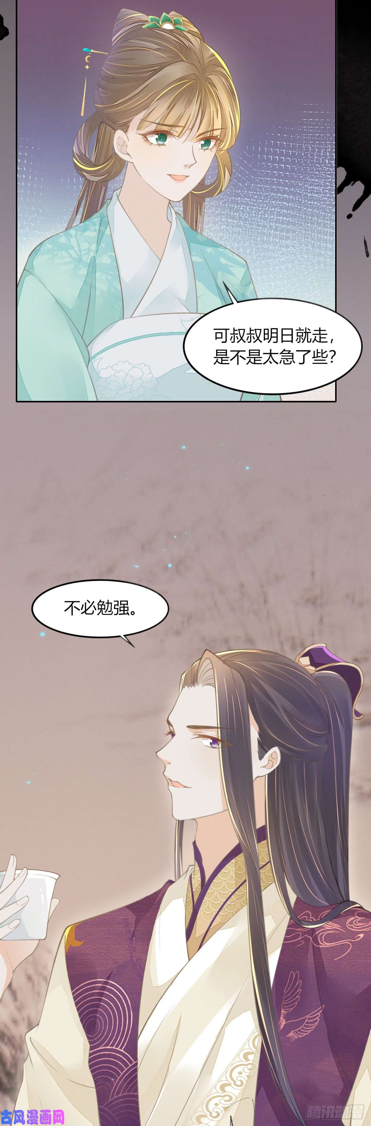 烬芳华16 夜不归宿？