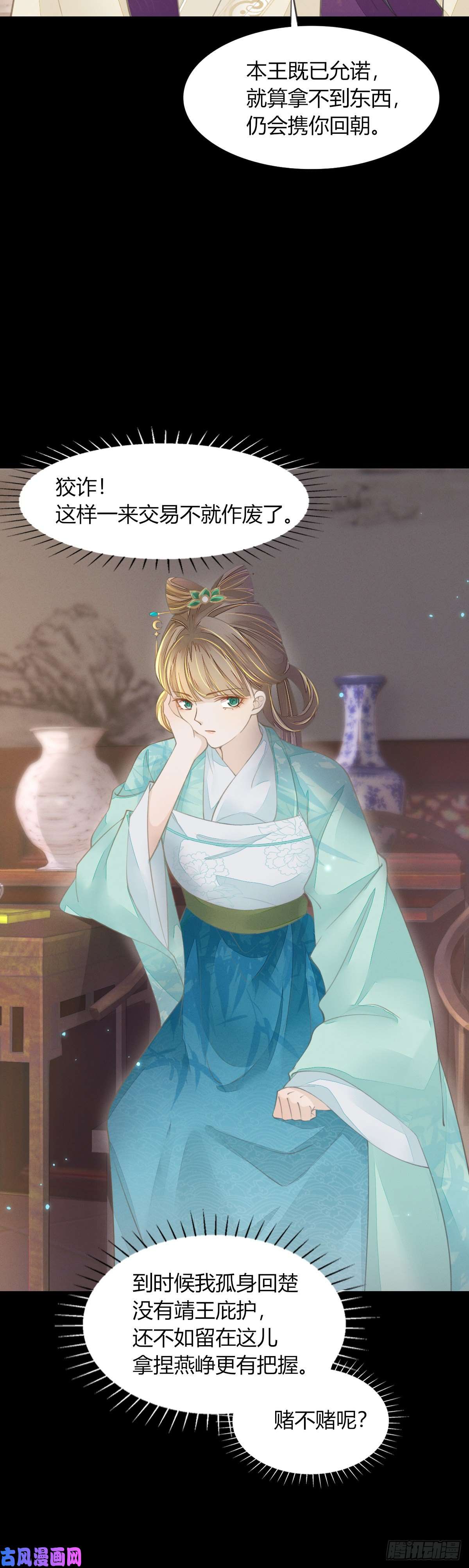 烬芳华16 夜不归宿？