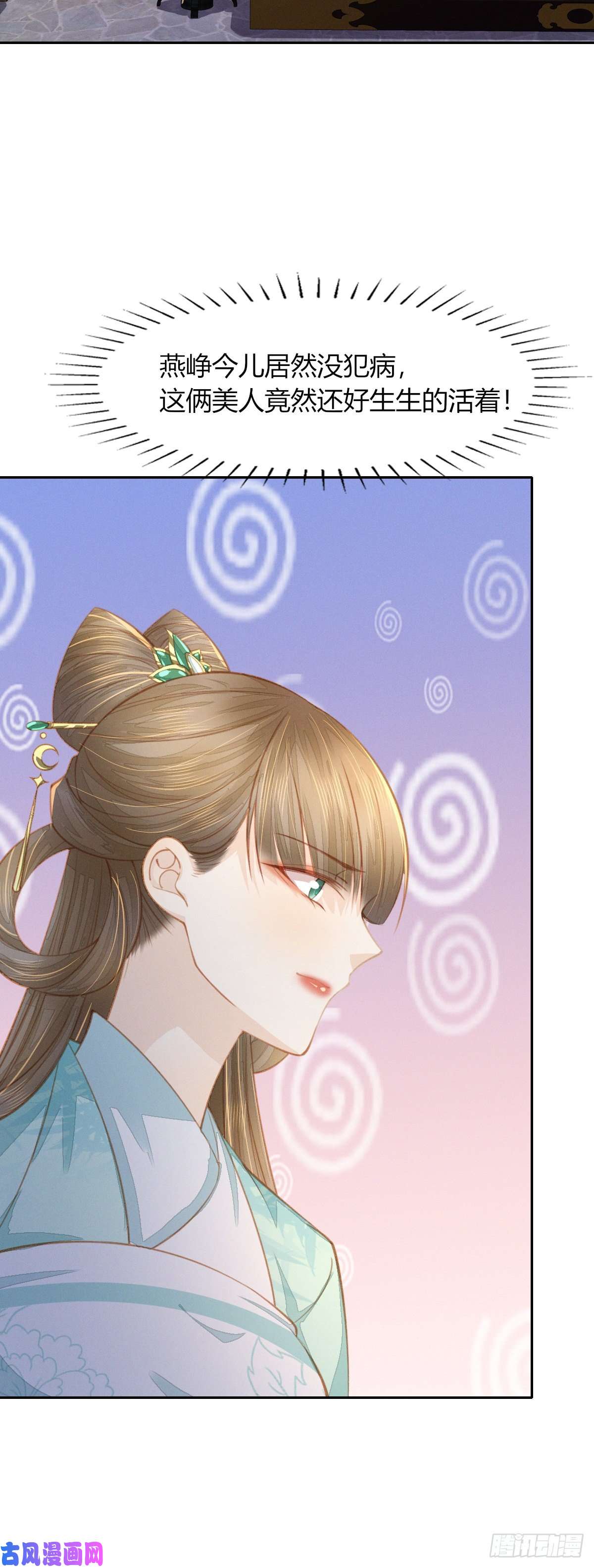 烬芳华17 还是你们会伺候人