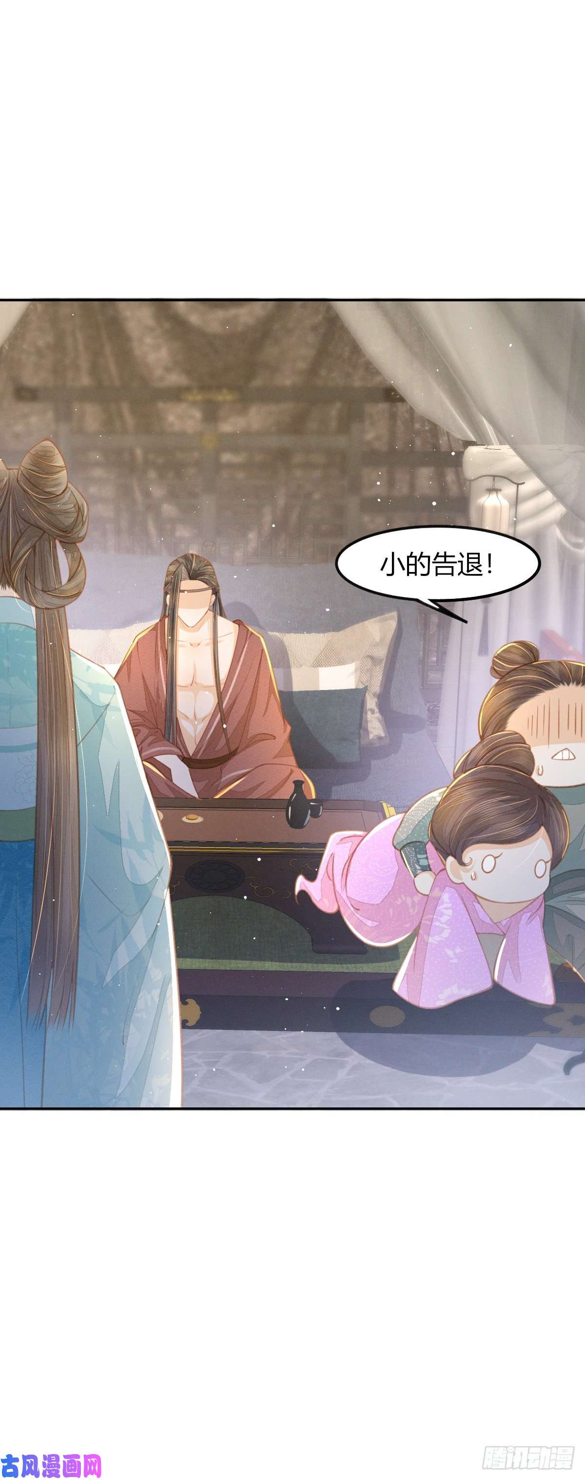 烬芳华17 还是你们会伺候人