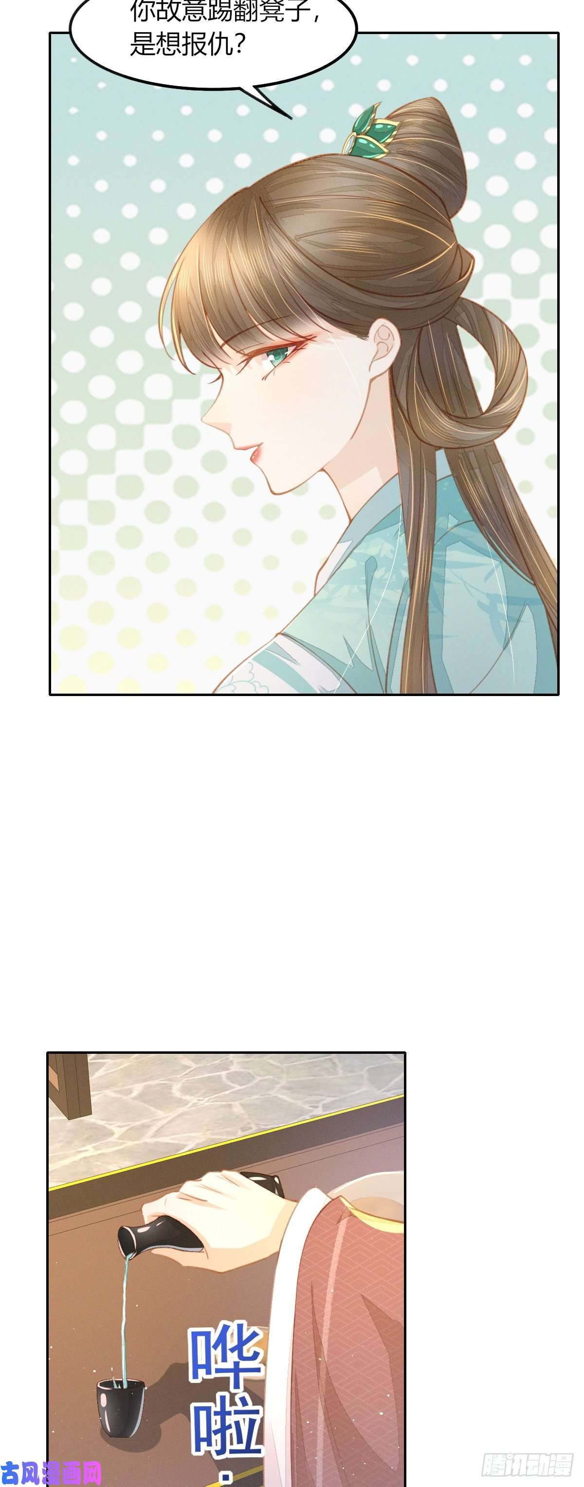 烬芳华17 还是你们会伺候人