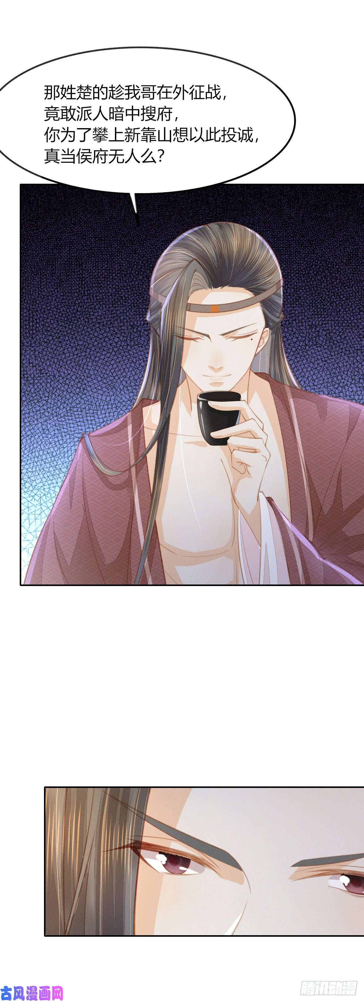 烬芳华17 还是你们会伺候人