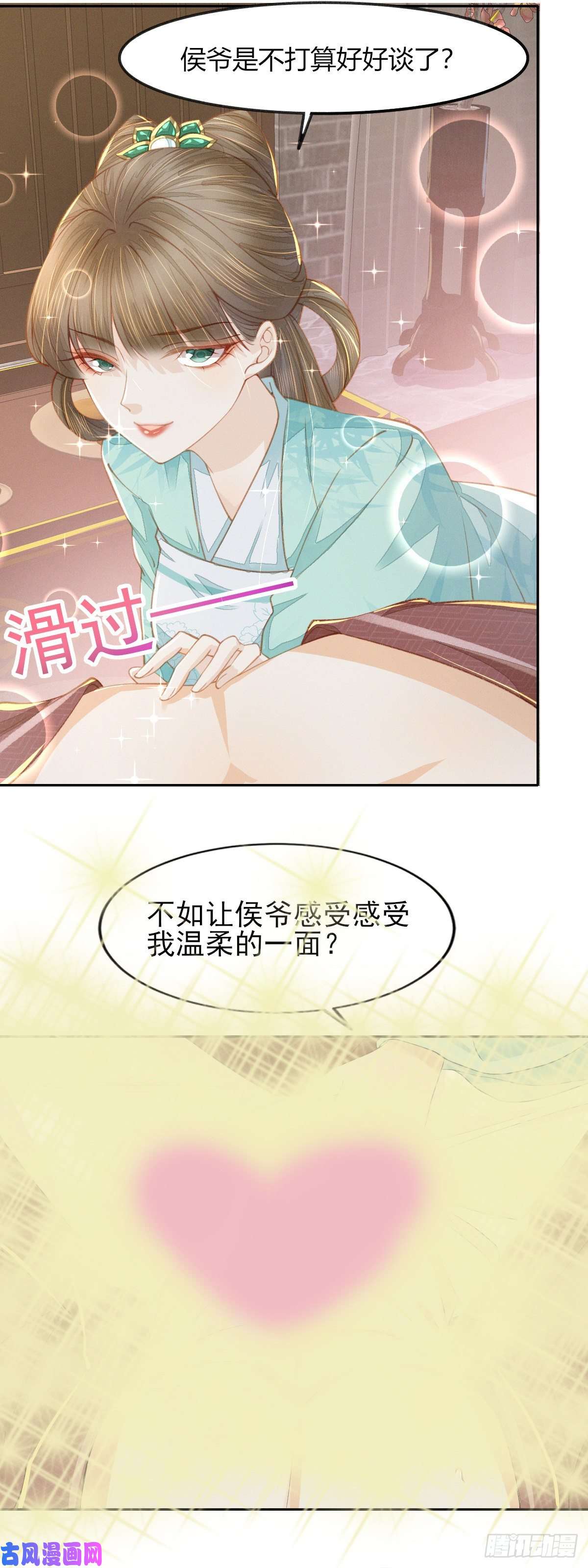 烬芳华17 还是你们会伺候人