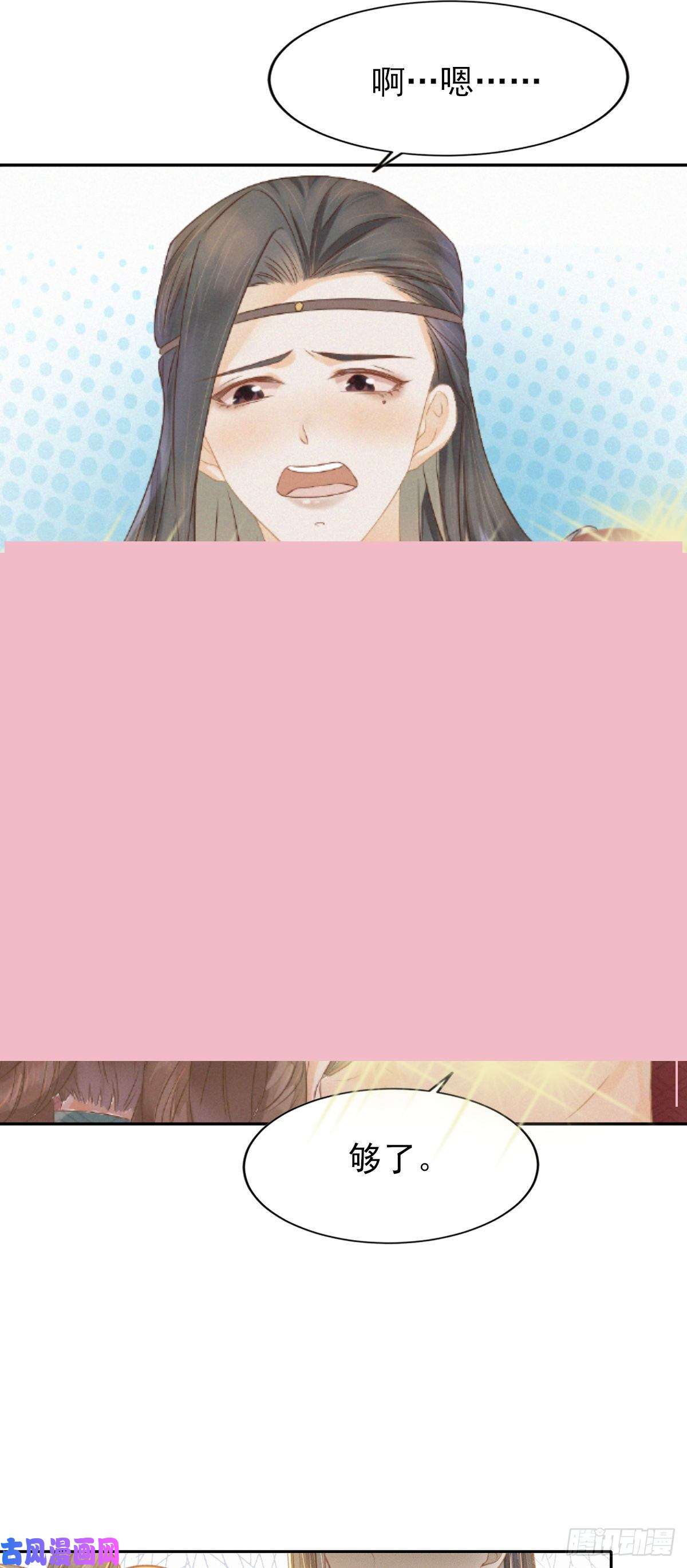 烬芳华17 还是你们会伺候人