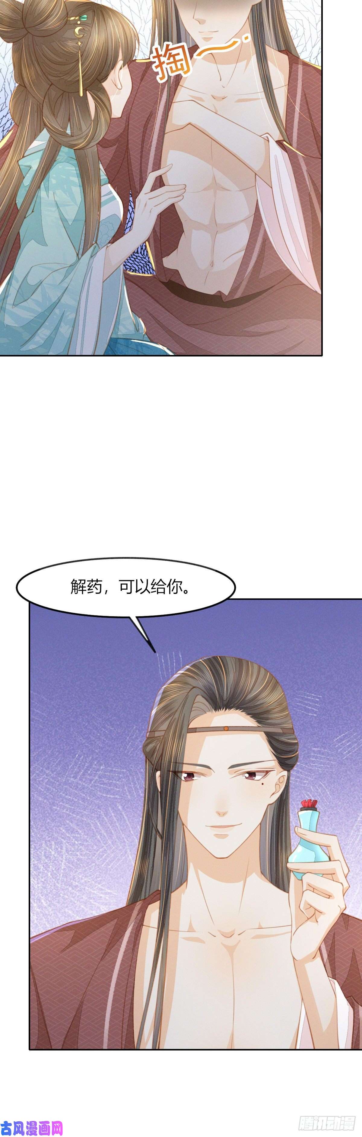 烬芳华17 还是你们会伺候人