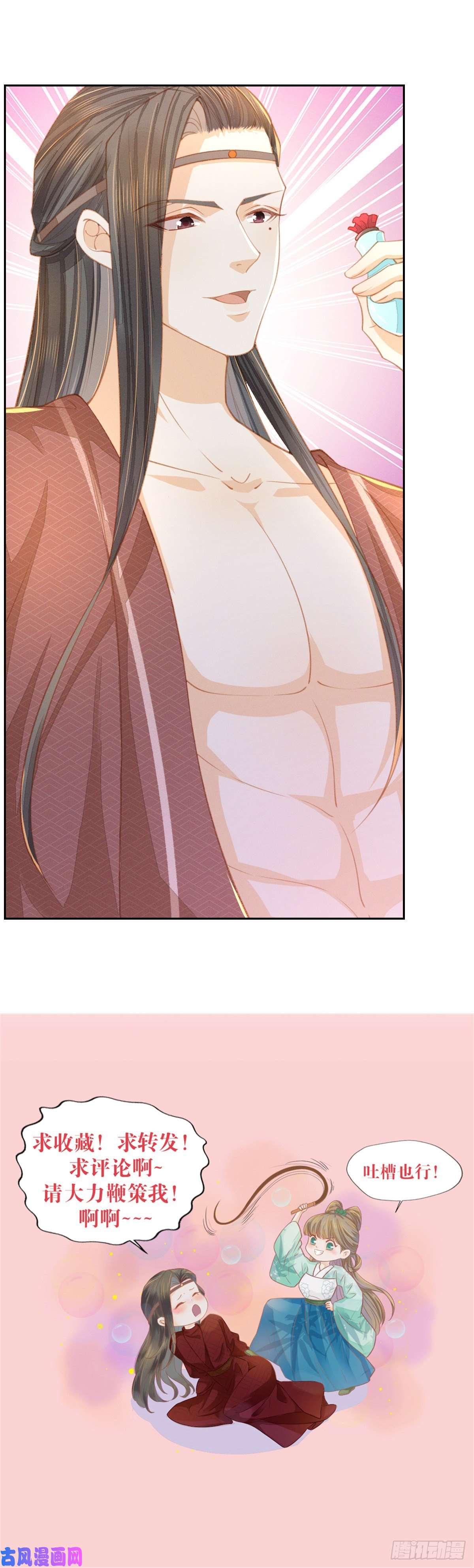 烬芳华17 还是你们会伺候人