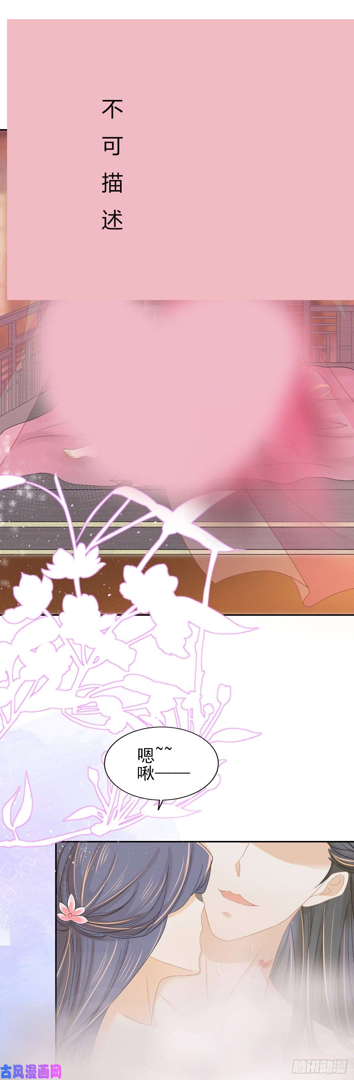 烬芳华17 还是你们会伺候人