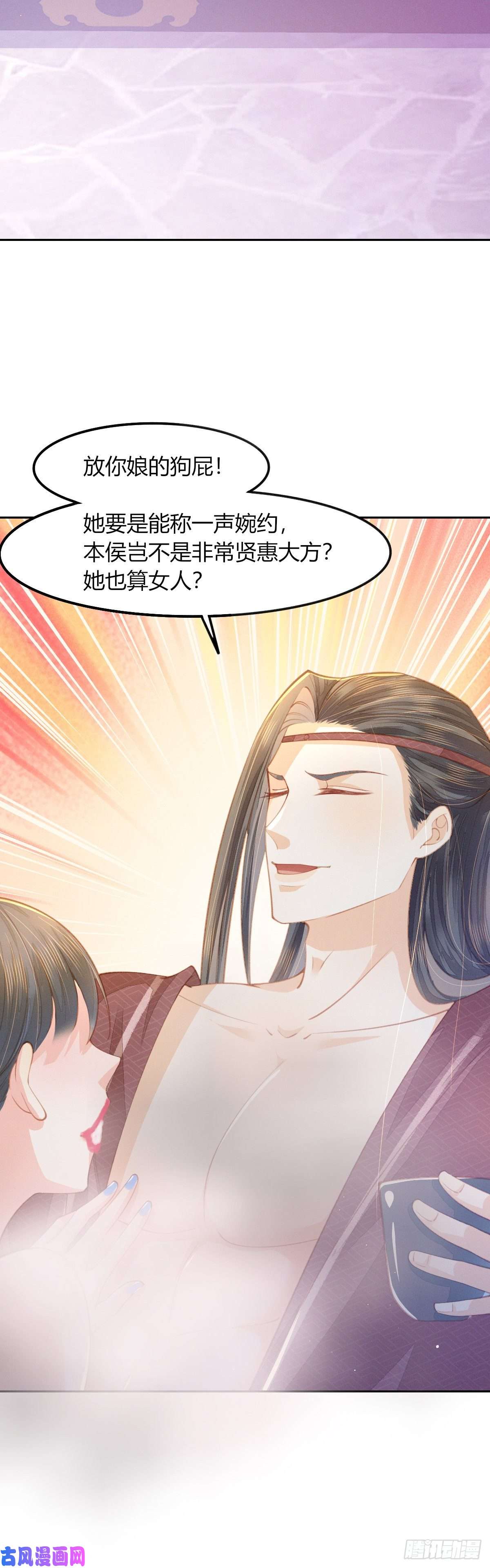 烬芳华17 还是你们会伺候人