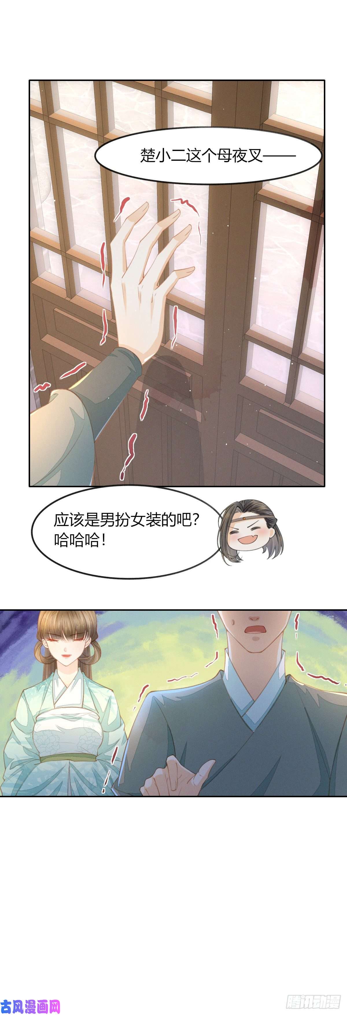 烬芳华17 还是你们会伺候人