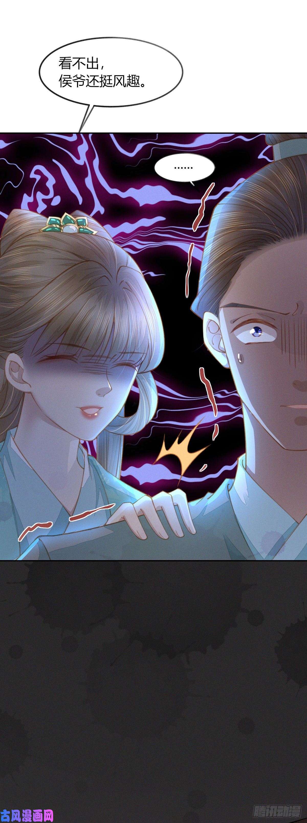 烬芳华17 还是你们会伺候人