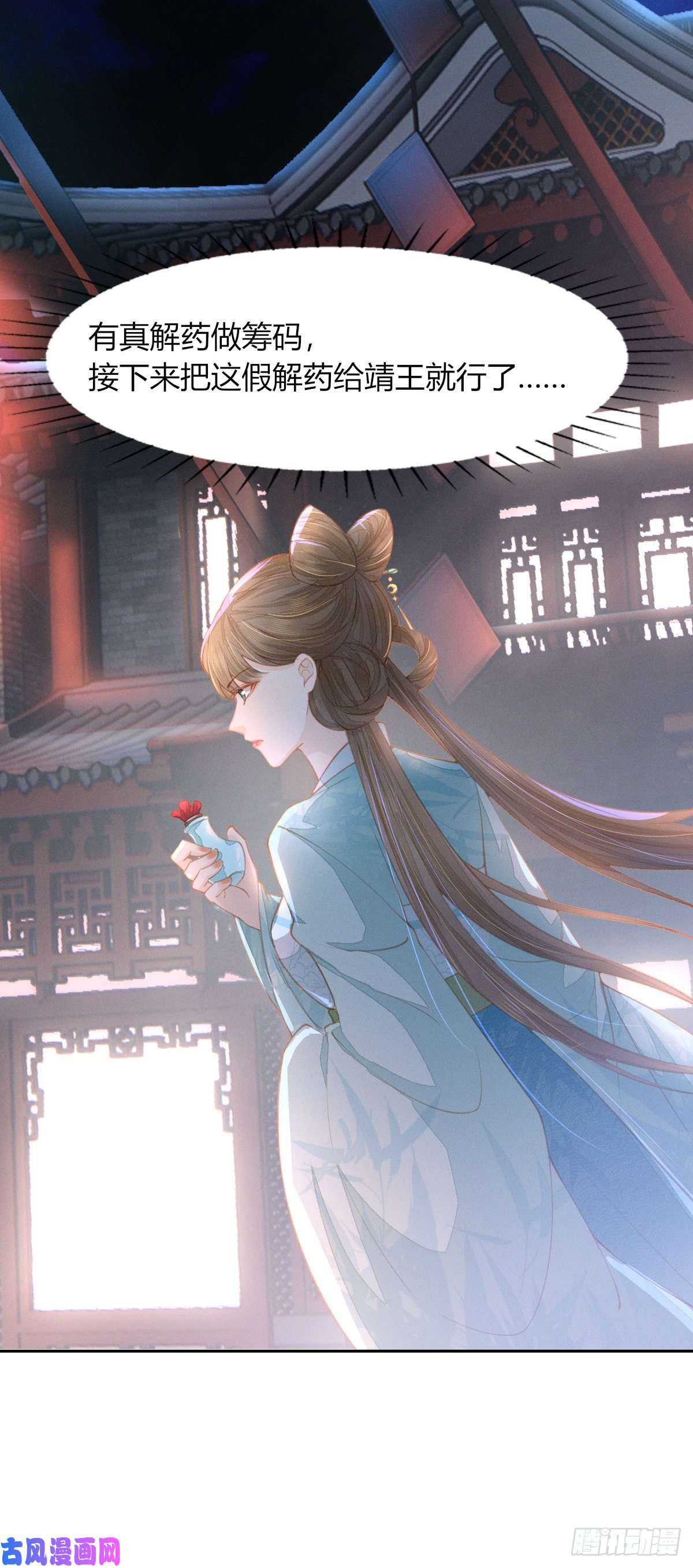 烬芳华18 我不喜欢废物