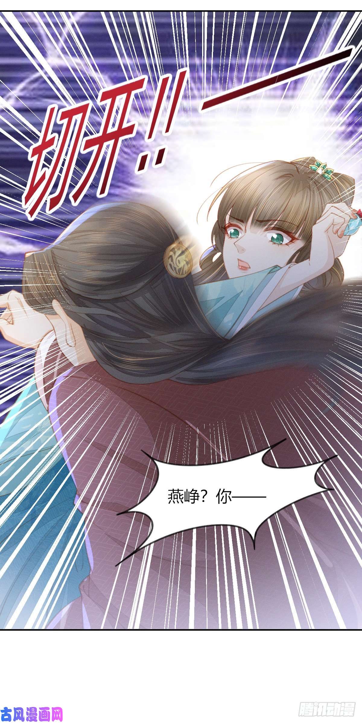 烬芳华18 我不喜欢废物